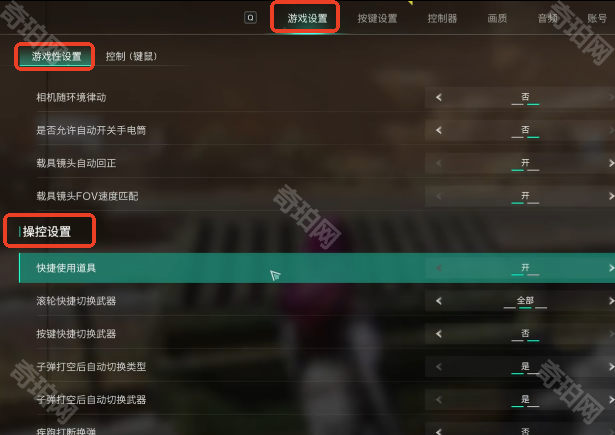 《七日世界》PC端自动拾取设置方法3
