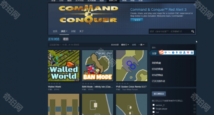 《红警3》1.13版本无法运行解决方法6