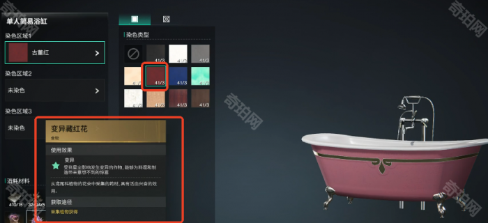 《七日世界》星尘染料获取方法汇总9