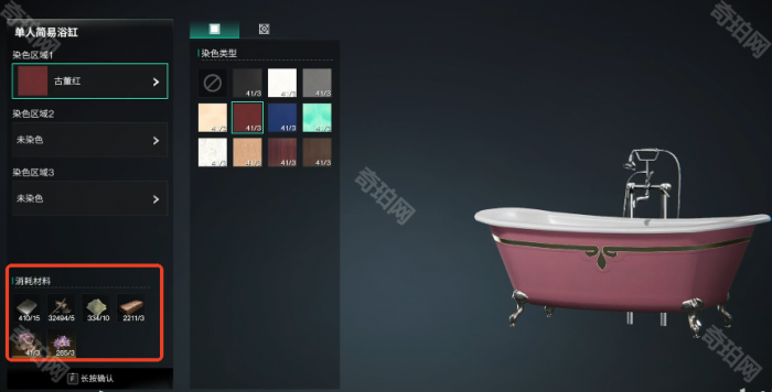 《七日世界》星尘染料获取方法汇总10