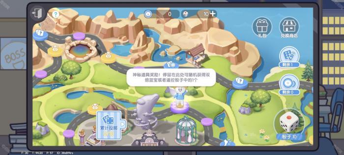 《心动小镇》小蓝和他的朋友联动氪金攻略5