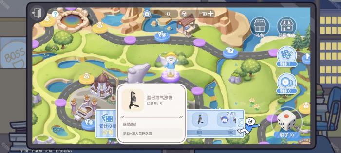 《心动小镇》小蓝和他的朋友联动氪金攻略6