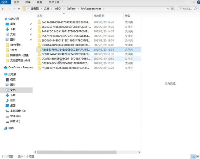 《inZOI》捏脸数据导入方法2