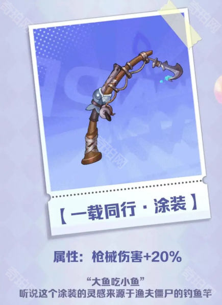 《向僵尸开炮》1周年限定奖励一览5