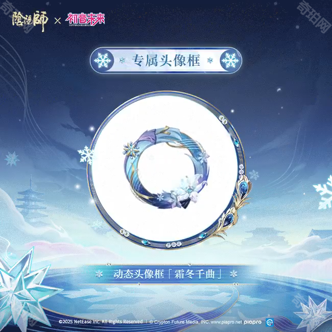 《阴阳师》初音未来联动皮肤霜冬千曲售价介绍2