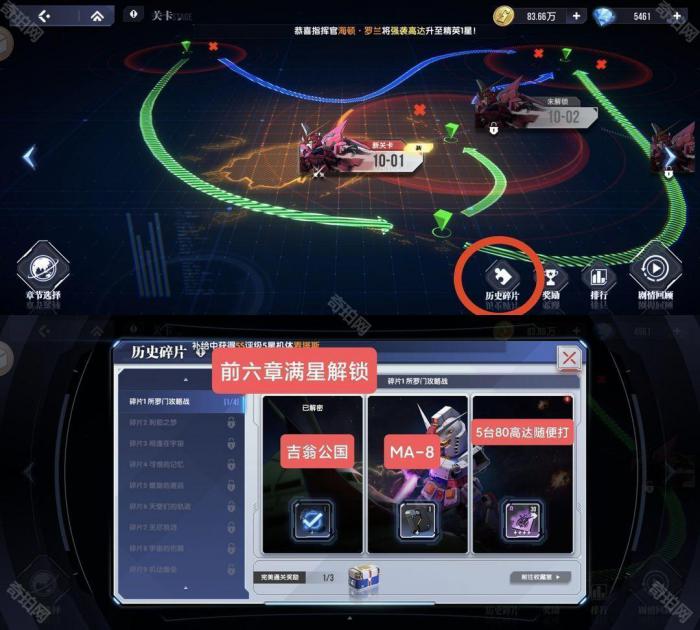 《高达钢铁之诗》零氪新手入坑攻略8