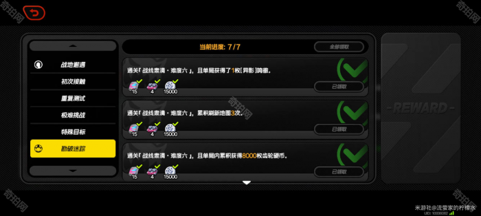 《绝区零》1.6版本迷失之地全收集攻略10