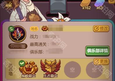 《咸鱼之王》徽章加成机制介绍4