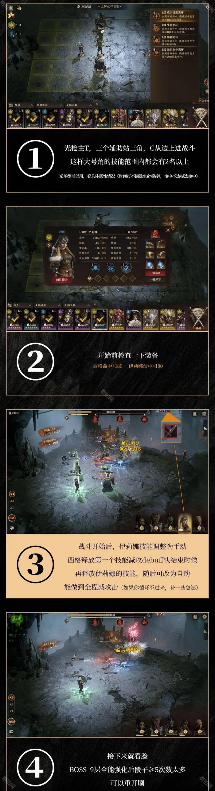 《龙息神寂》大号角埃里奇平民打法攻略4