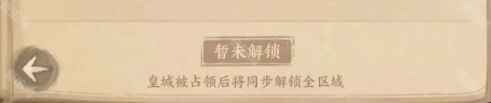 《这城有良田》军团赛季末刷分攻略5