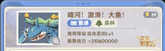 《出发吧麦芬》暗河激浪大鱼副本攻略2