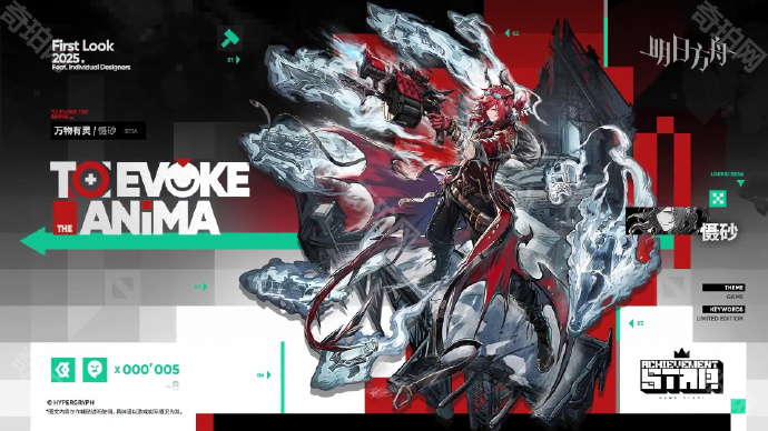 《明日方舟》挽歌燃烧殆尽版本新增皮肤一览5