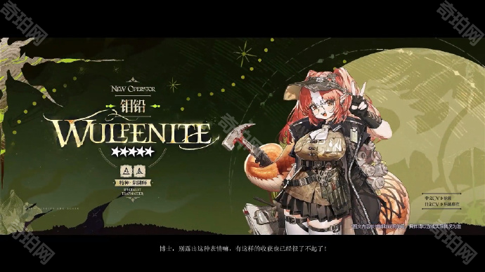 《明日方舟》挽歌燃烧殆尽版本新增干员介绍5