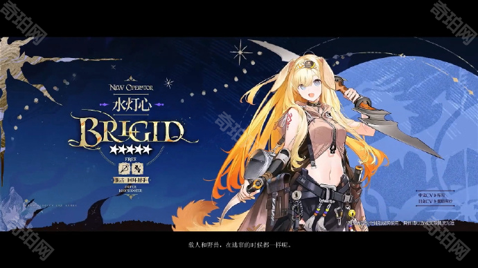 《明日方舟》挽歌燃烧殆尽版本新增干员介绍6