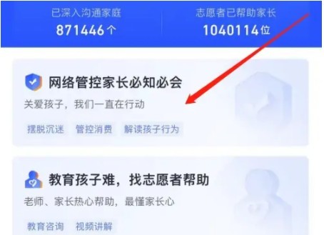 《王者荣耀》未成年充值退款方法6