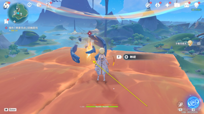 《原神》天空与海的谜题任务攻略13