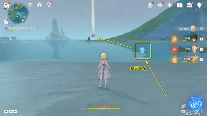 《原神》天空与海的谜题任务攻略15