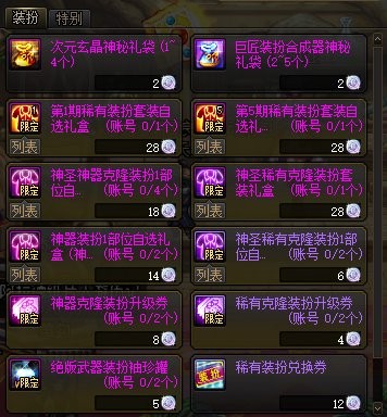 《DNF》24金秋不良人联动金秋礼包内容介绍8