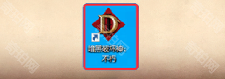 《暗黑破坏神不朽》双端互通方法5