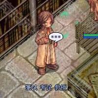 《仙境传说起源》贤者转职流程攻略5