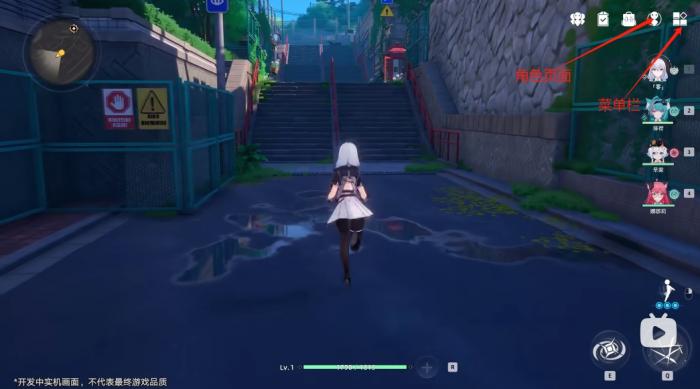 《异环》队伍切换方法5