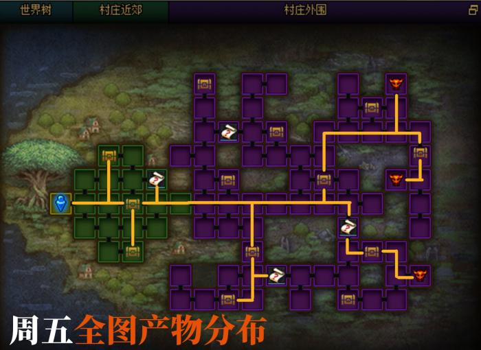 《DNF》金秋副本每日路线推荐5