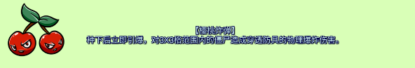 pvzbt版植物图鉴大全4