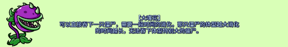 pvzbt版植物图鉴大全8