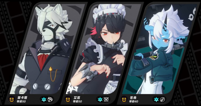 《绝区零》莱卡恩配队攻略2