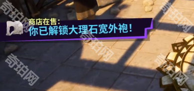 《模拟山羊3》DLC胡闹多元宇宙大理石宽外袍解锁方法1