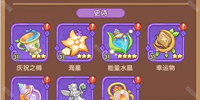 《保卫向日葵》圣物升级详细攻略2