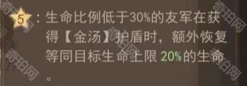 《这城有良田》李光弼培养攻略5