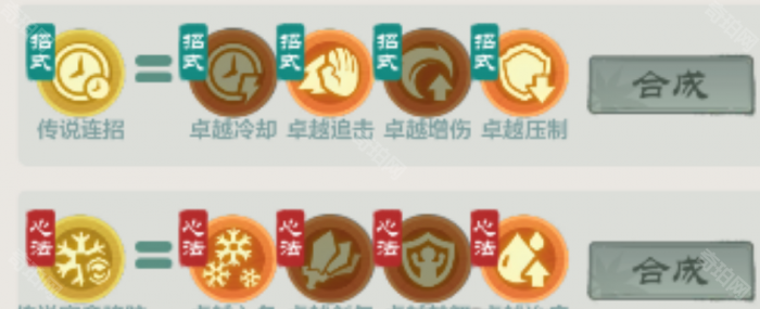 《小小英雄》橙色心得合成攻略2