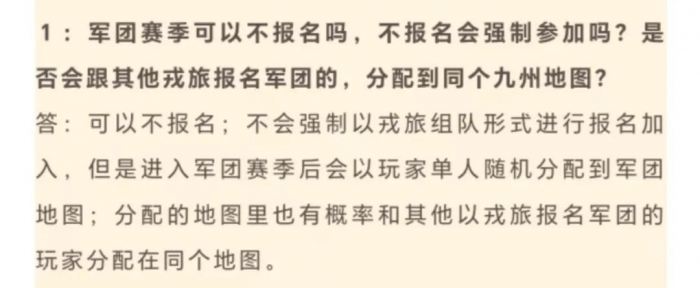 《这城有良田》军团赛季生存攻略2