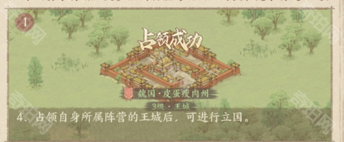 《这城有良田》军团赛季玩法攻略6