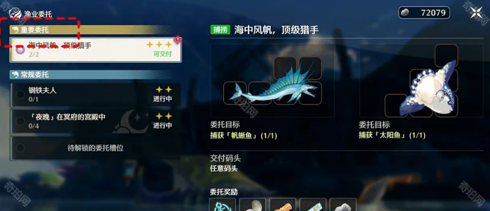 《鸣潮》2.1版本新货币海渊珊瑚/黎乔利渔业币获取途径一览4