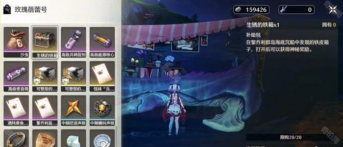 《鸣潮》2.1版本新货币海渊珊瑚/黎乔利渔业币获取途径一览7