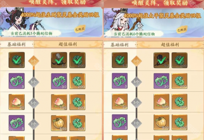 《寻道大千》聚灵阵性价比分析2