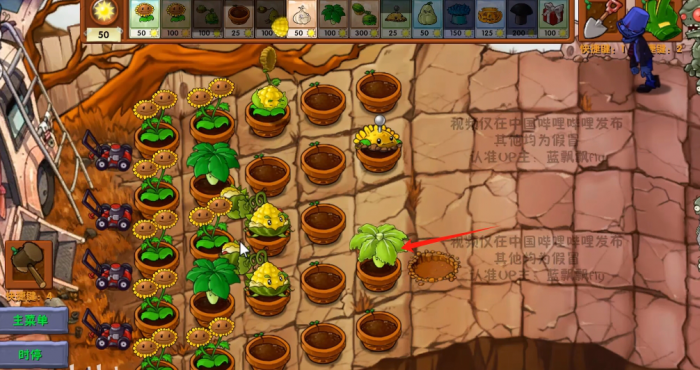 《植物大战僵尸融合版》新植物卷菜伞介绍2