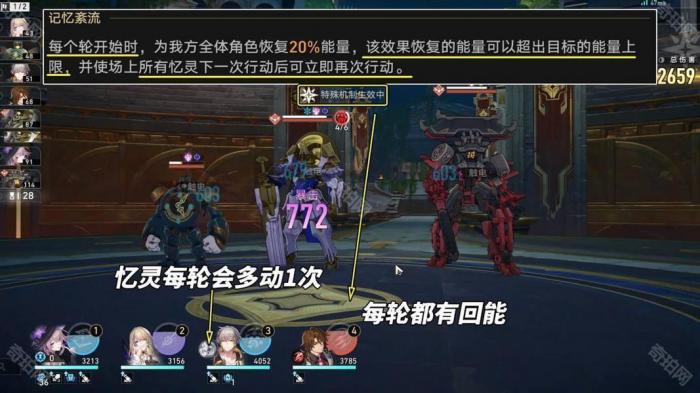 《崩坏星穹铁道》3.0版本混沌回忆创世纷争满星攻略2