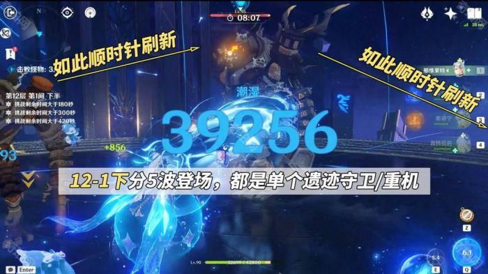 《原神》5.4版本深渊12层满星攻略7