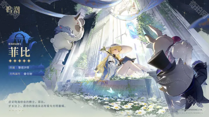 《鸣潮》2.1版本卡池抽取建议3