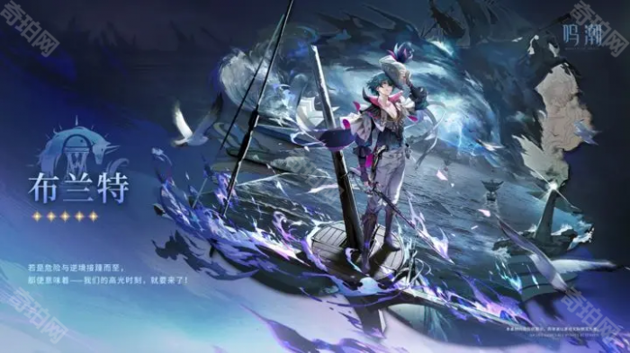 《鸣潮》2.1版本卡池抽取建议4