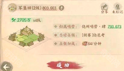 《这城有良田》史话赛季永业地攻略2