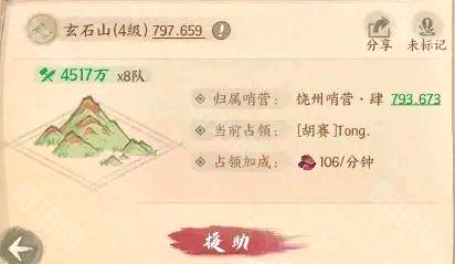 《这城有良田》史话赛季永业地攻略3