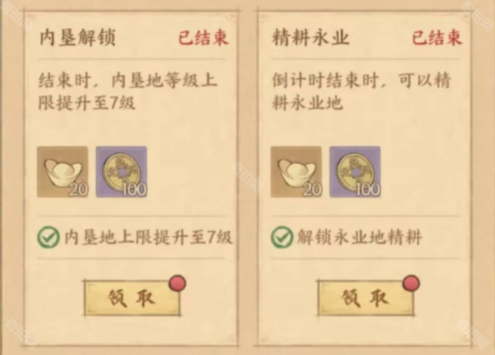 《这城有良田》史话赛季永业地攻略5