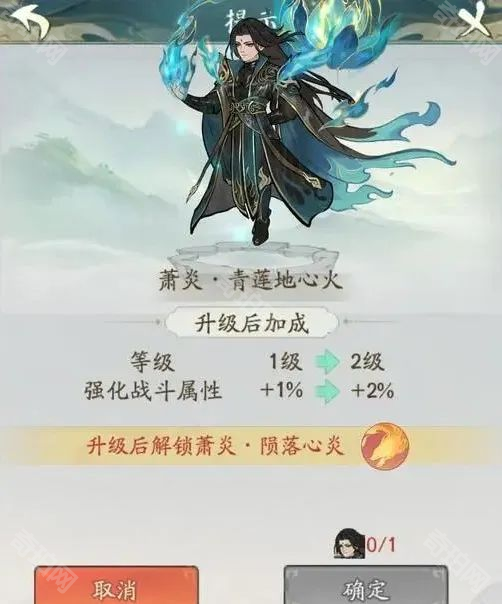 《寻道大千》萧炎青莲地心火皮肤升级方法2