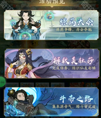 《寻道大千》萧炎青莲地心火皮肤升级方法3