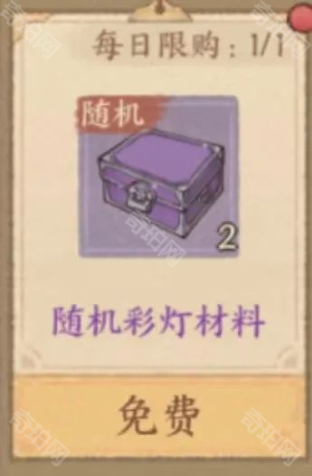 《这城有良田》特效华灯辉映氪金攻略2