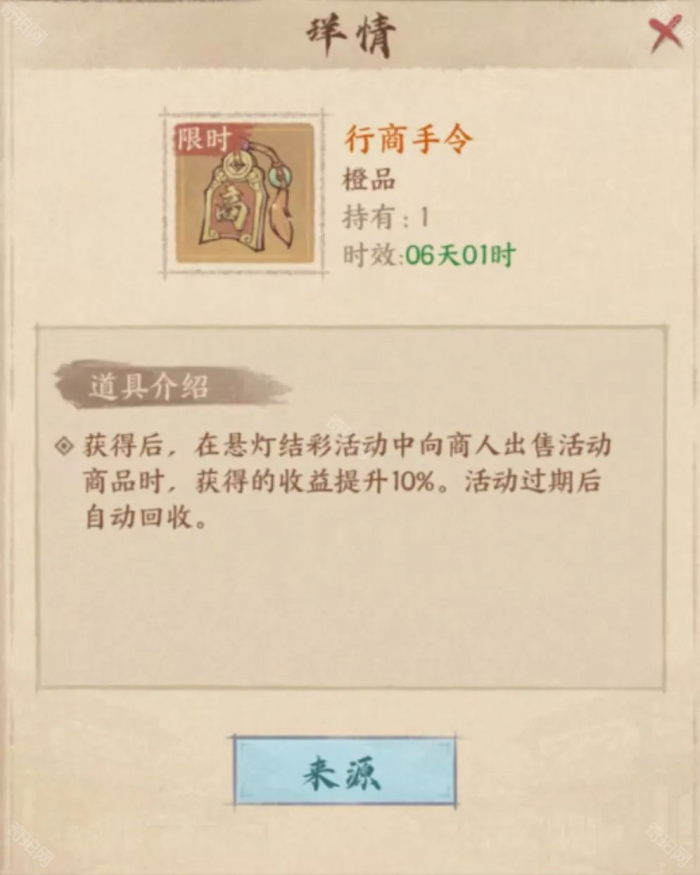 《这城有良田》特效华灯辉映氪金攻略3